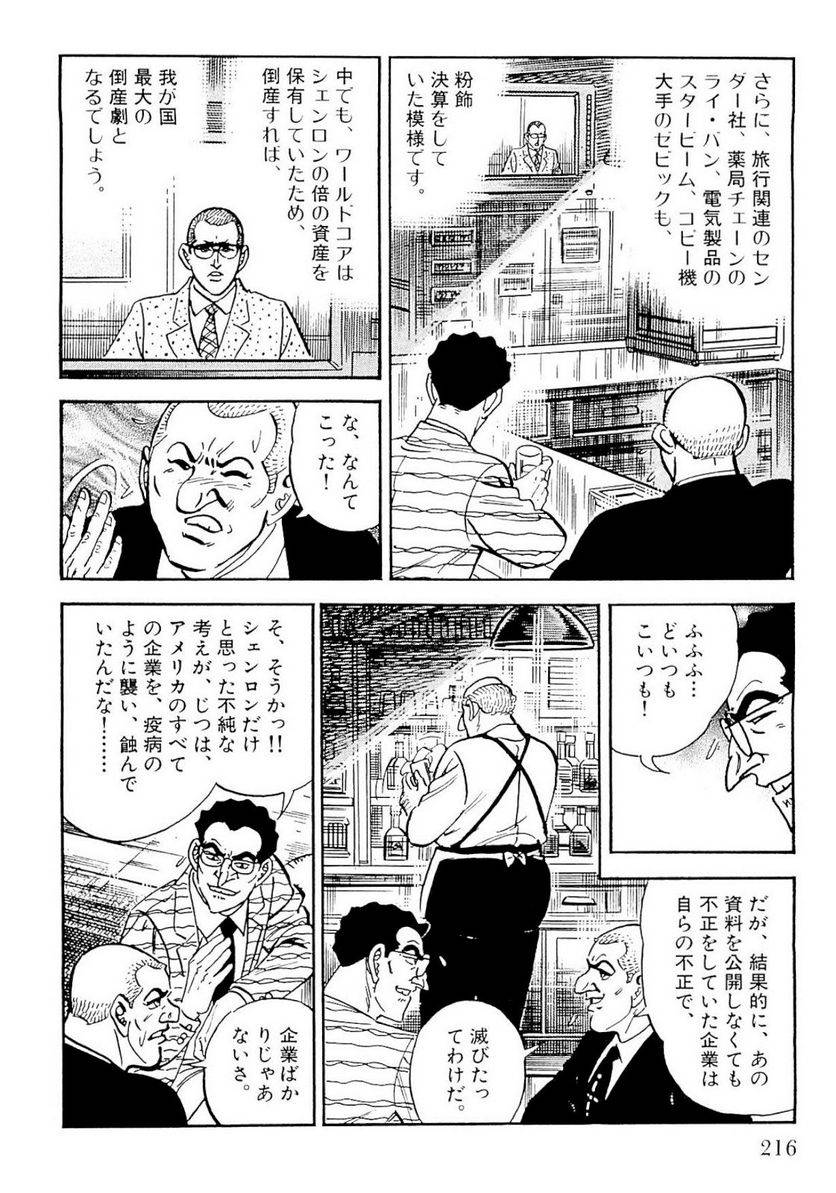 Page 214