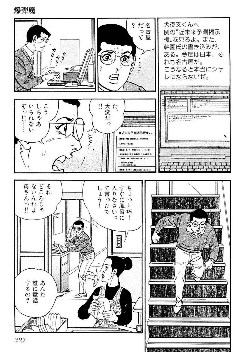 Page 225