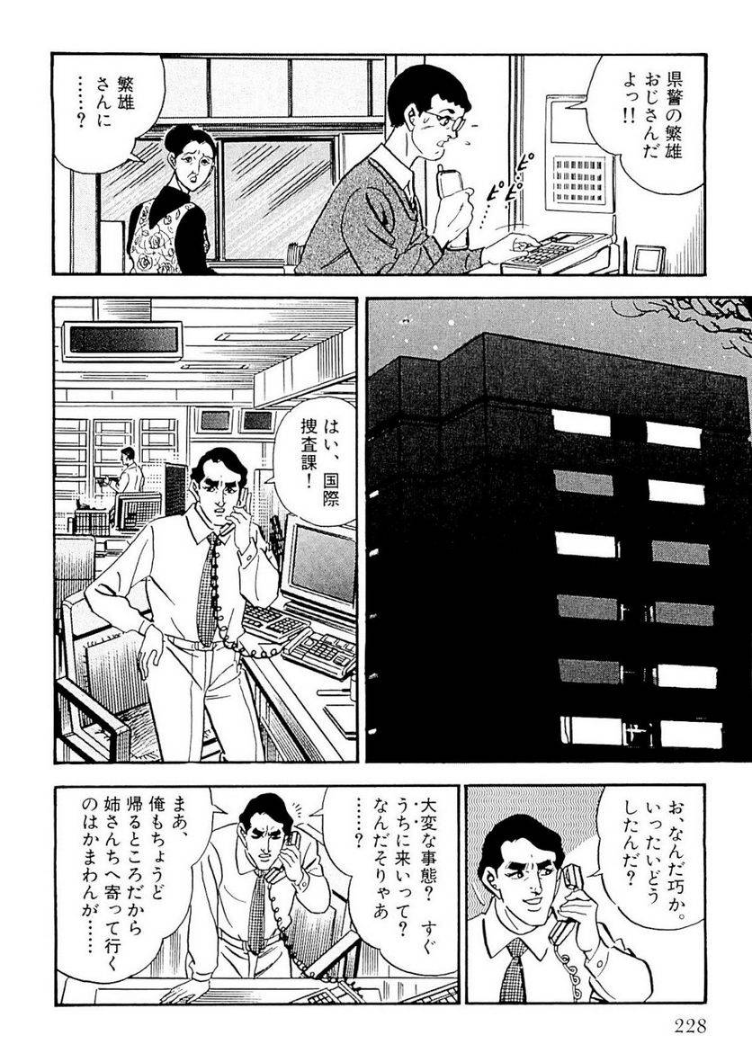 Page 226