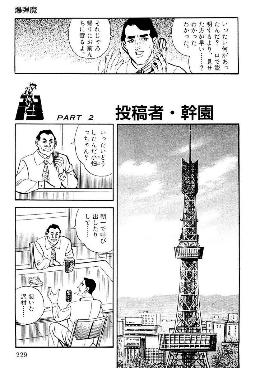 Page 227