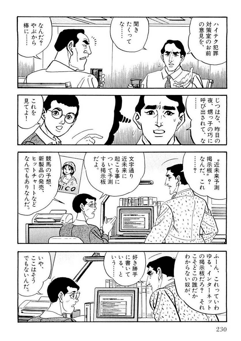 Page 228