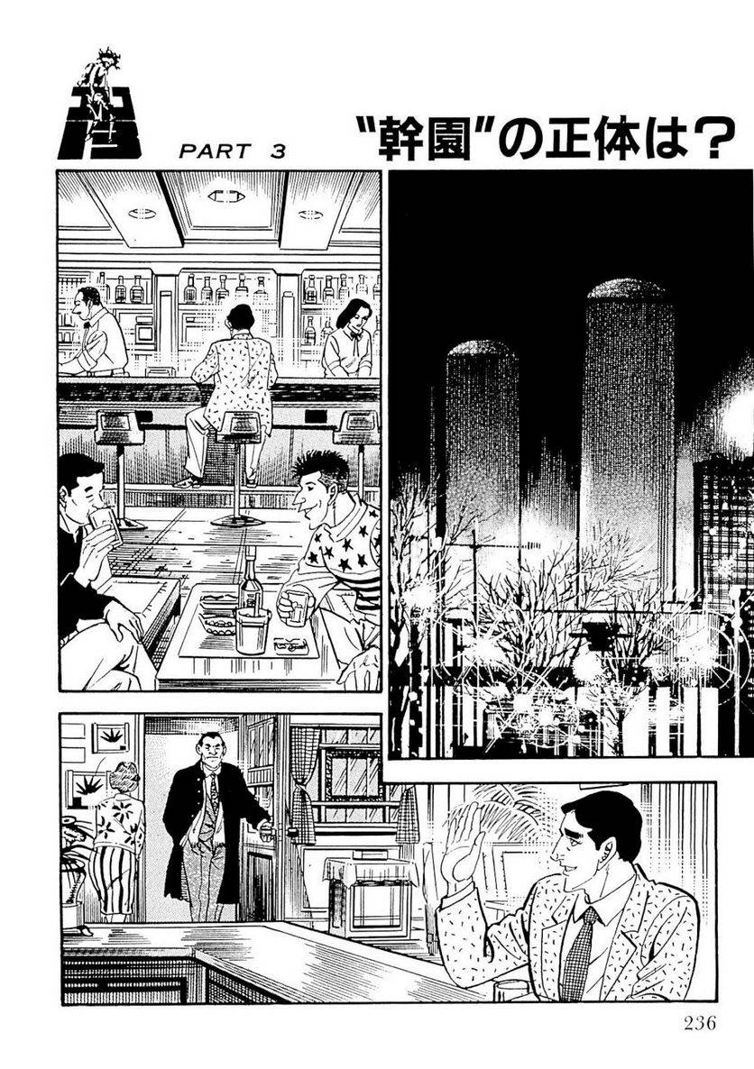 Page 234