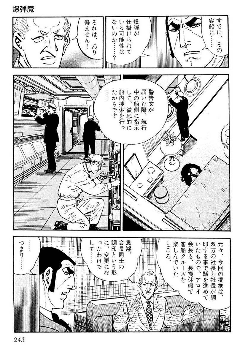 Page 241