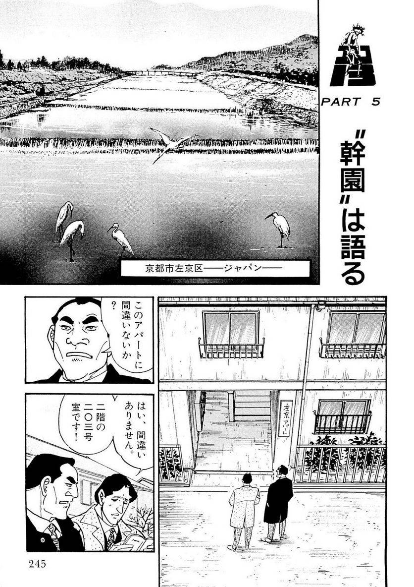 Page 243