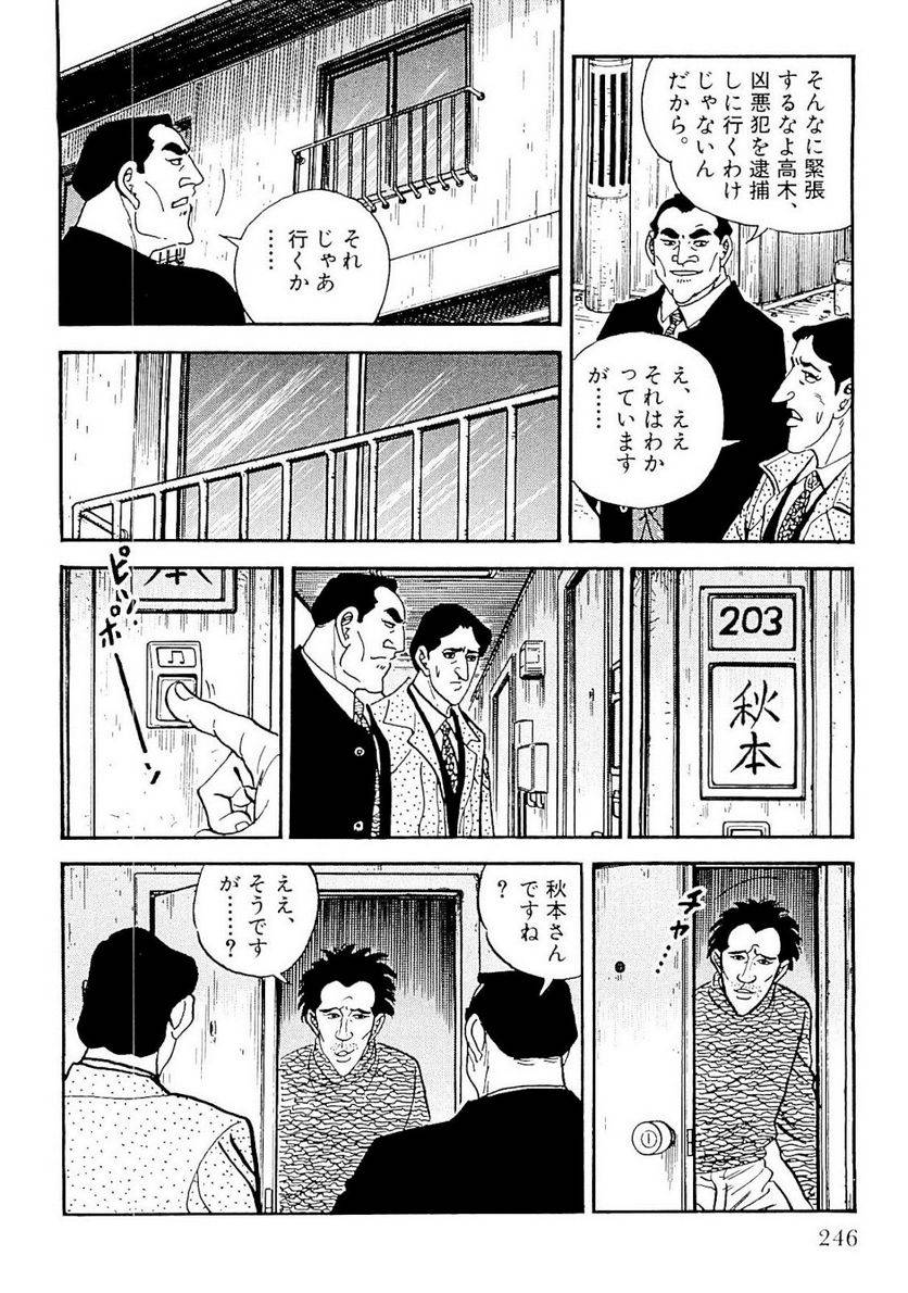 Page 244