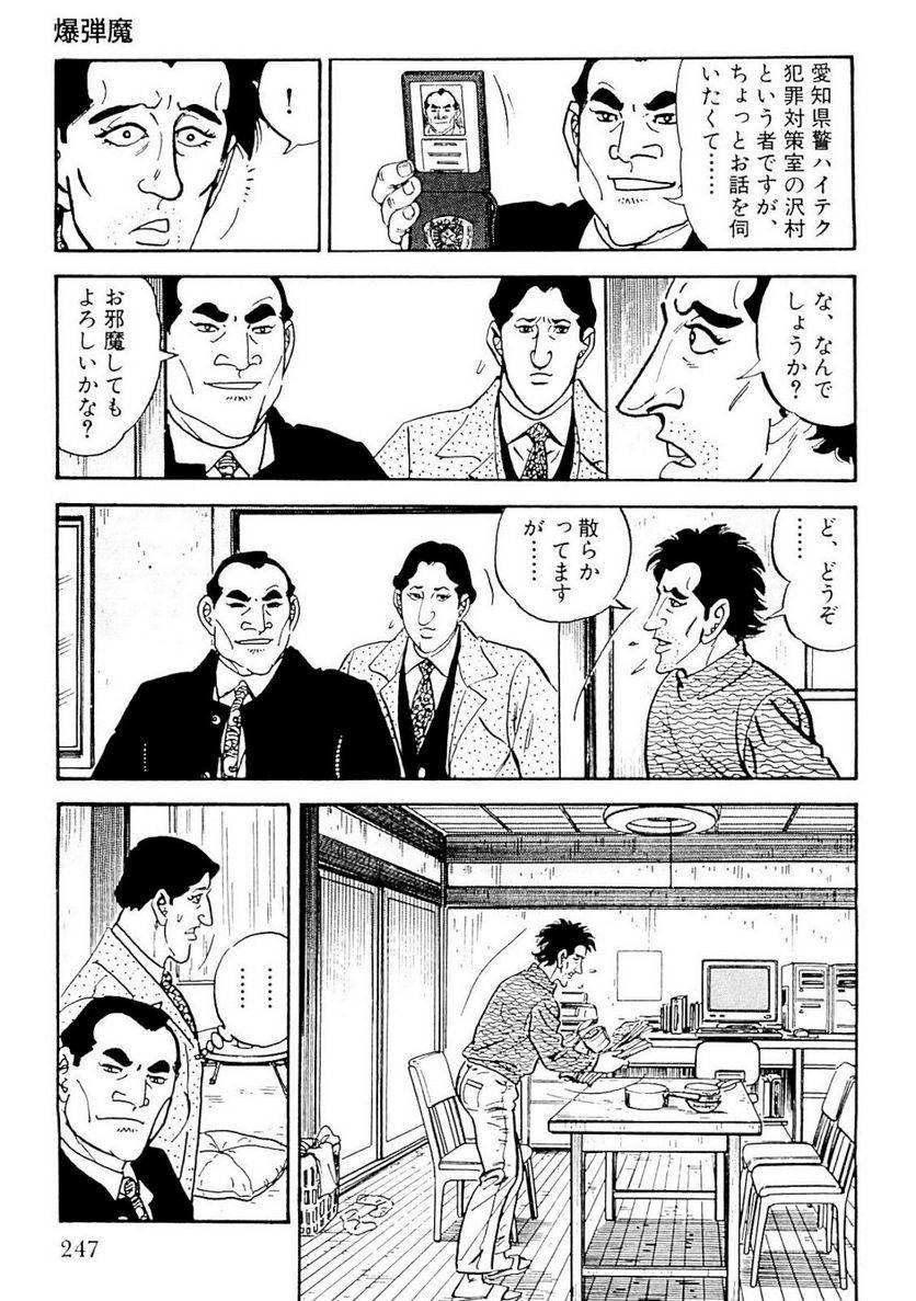 Page 245