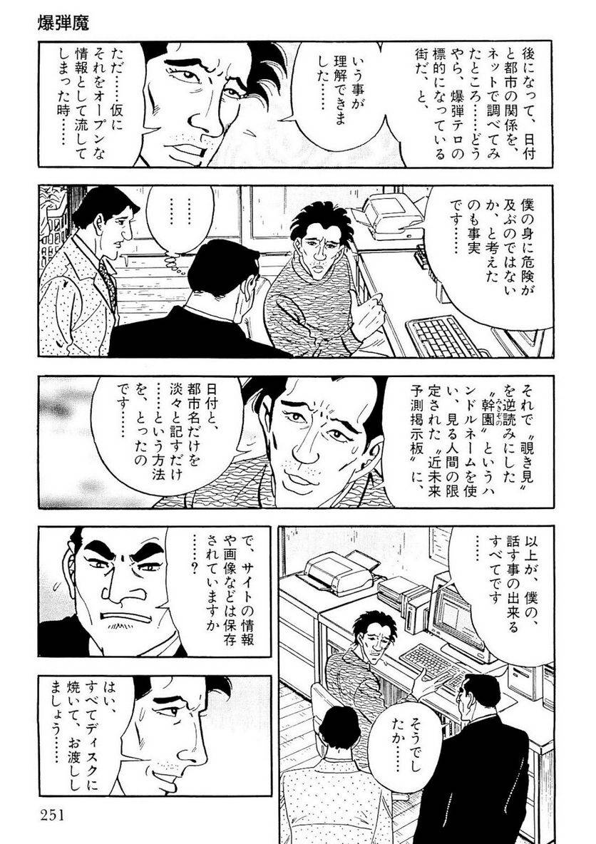 Page 249