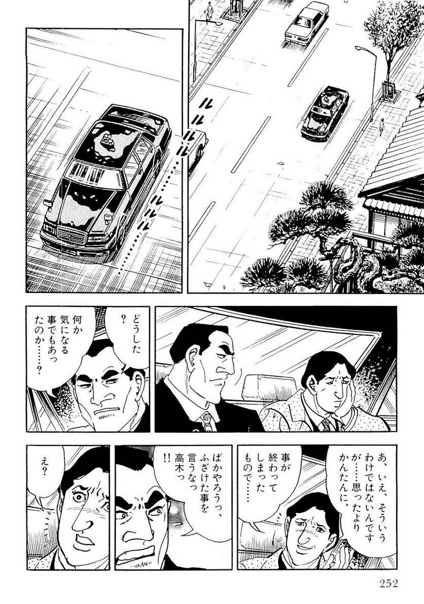 Page 250