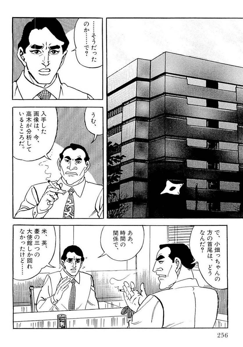 Page 254