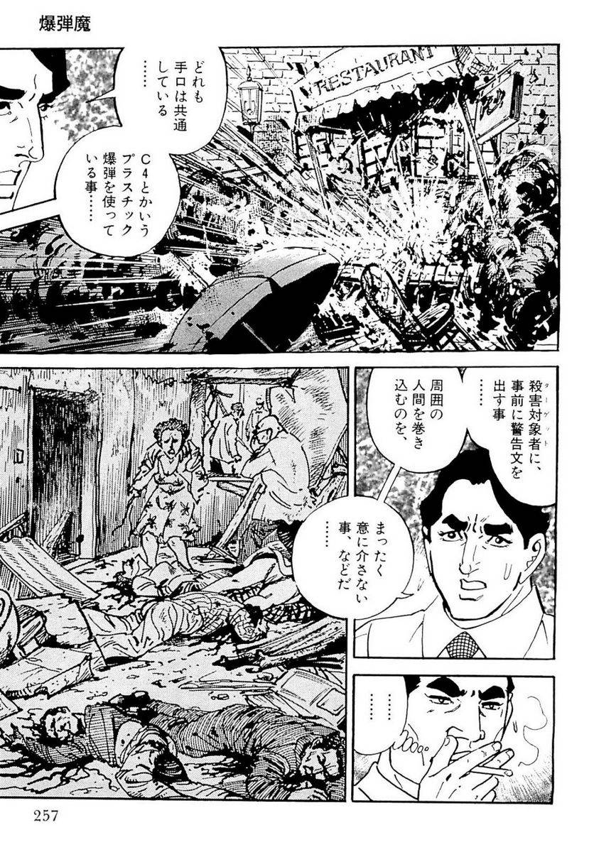 Page 255