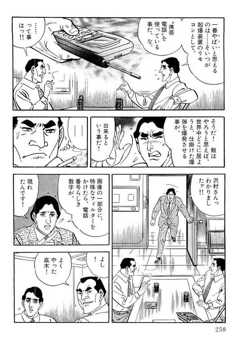 Page 256