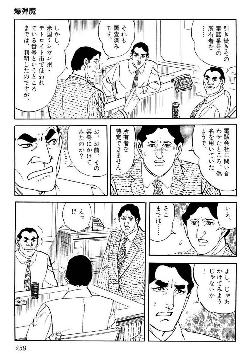 Page 257