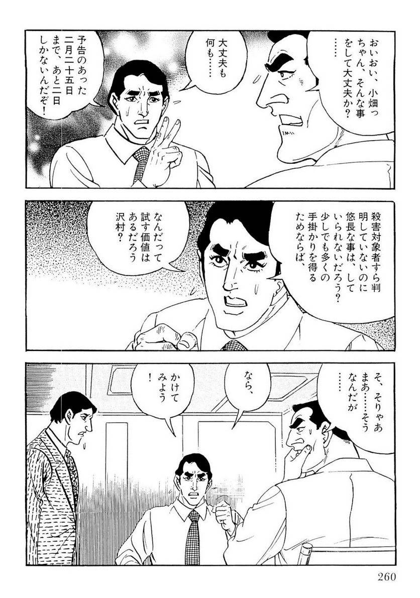 Page 258