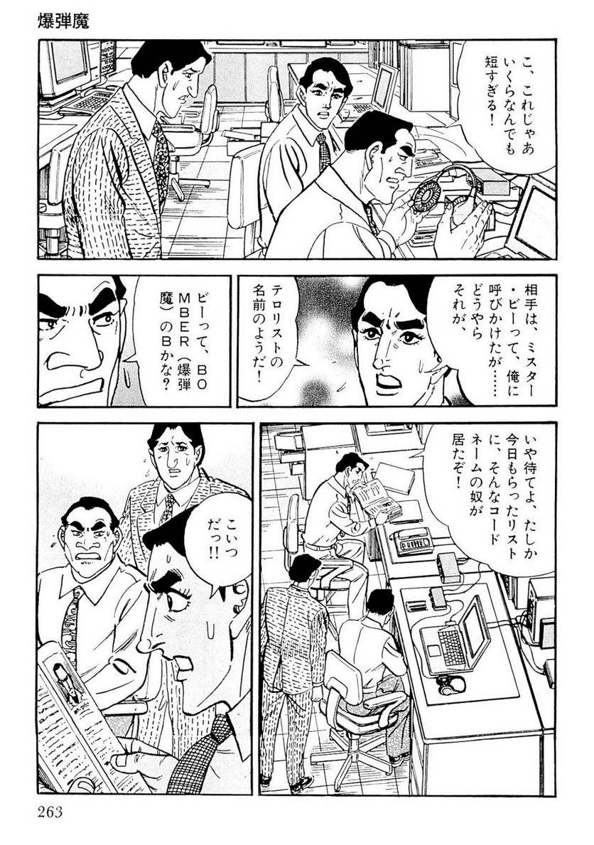Page 261
