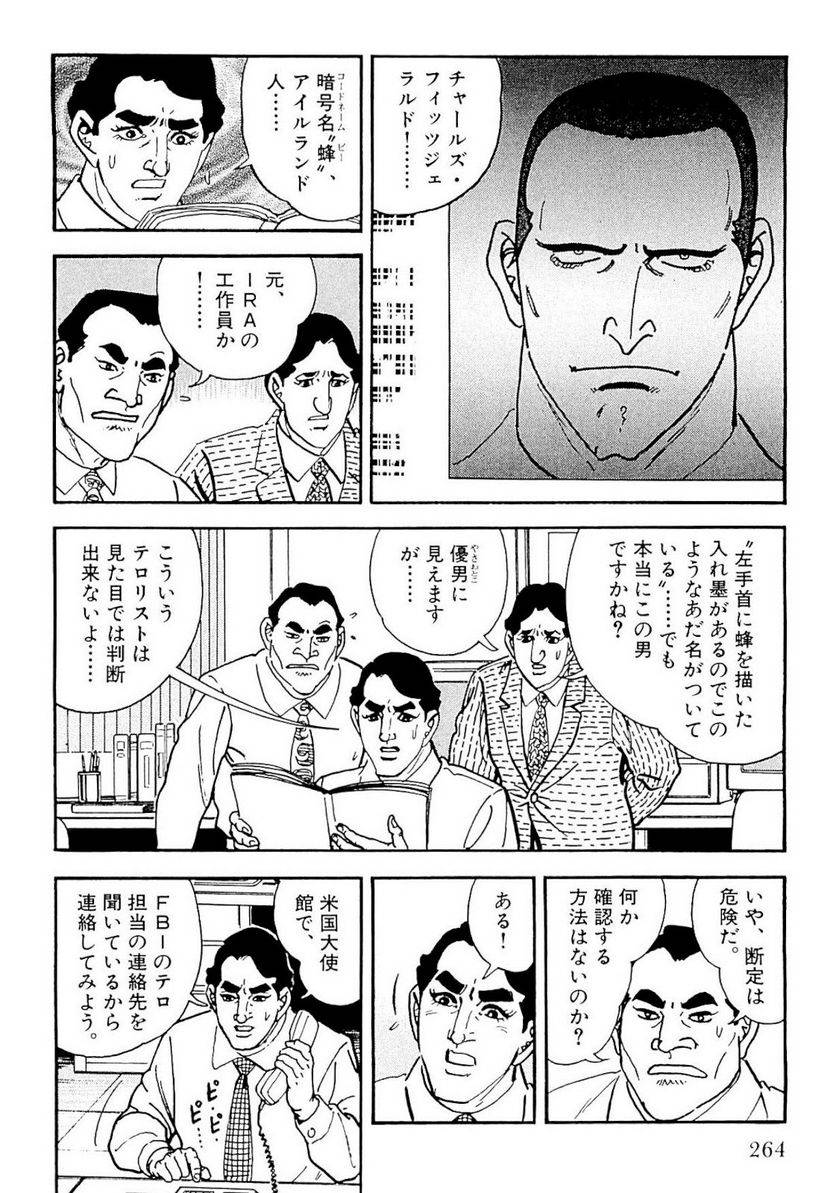 Page 262