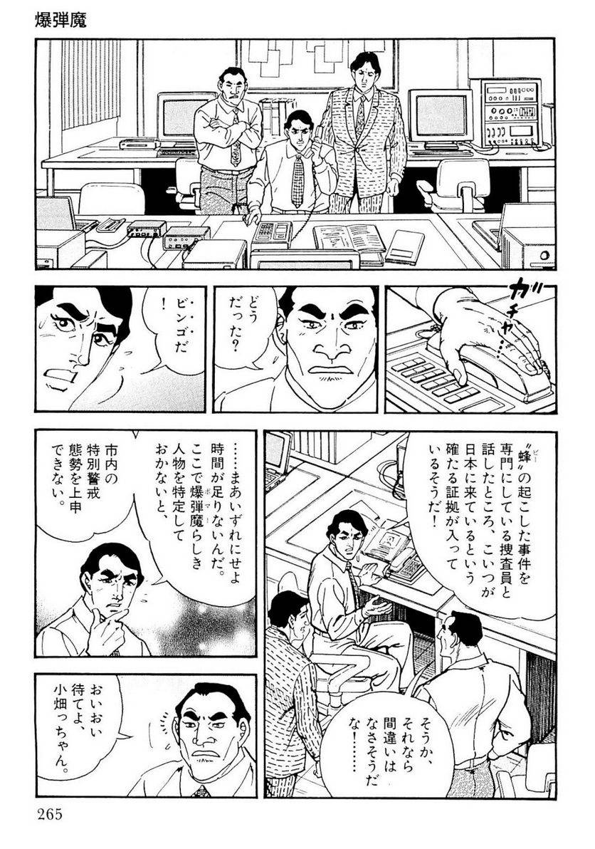 Page 263