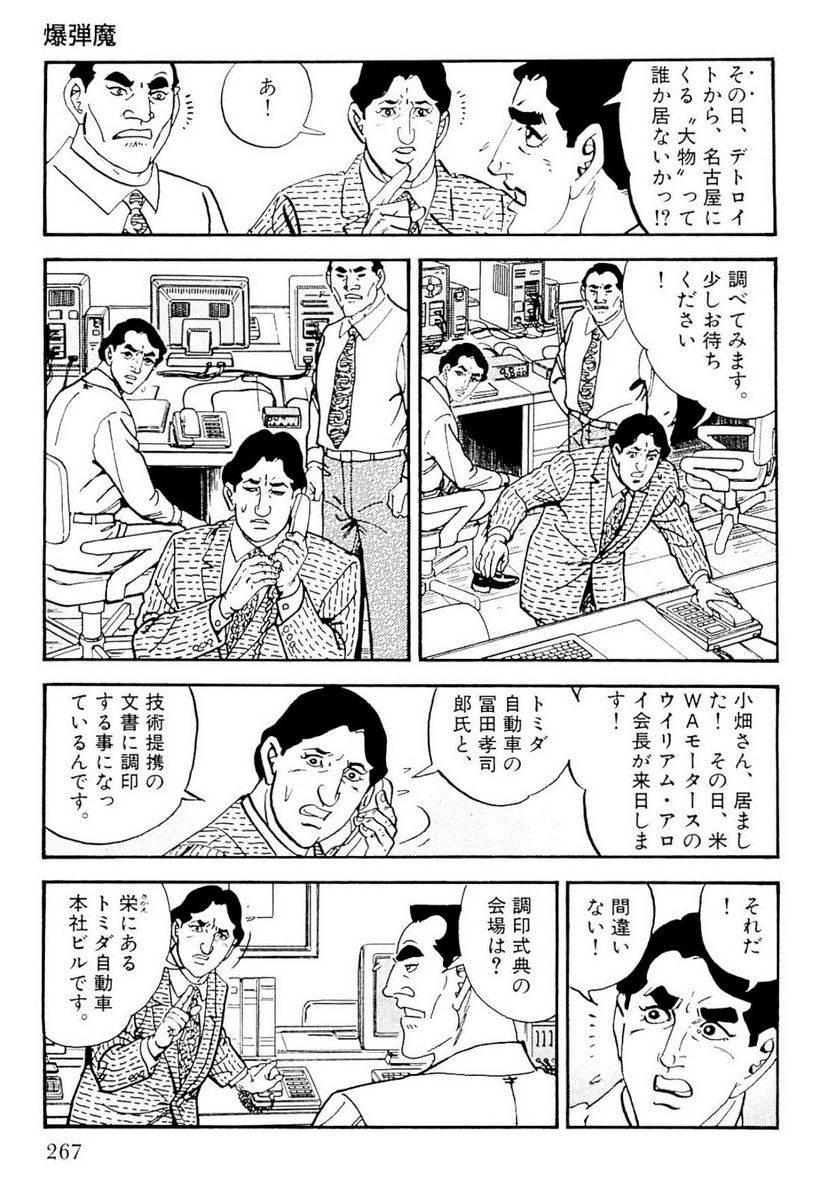 Page 265