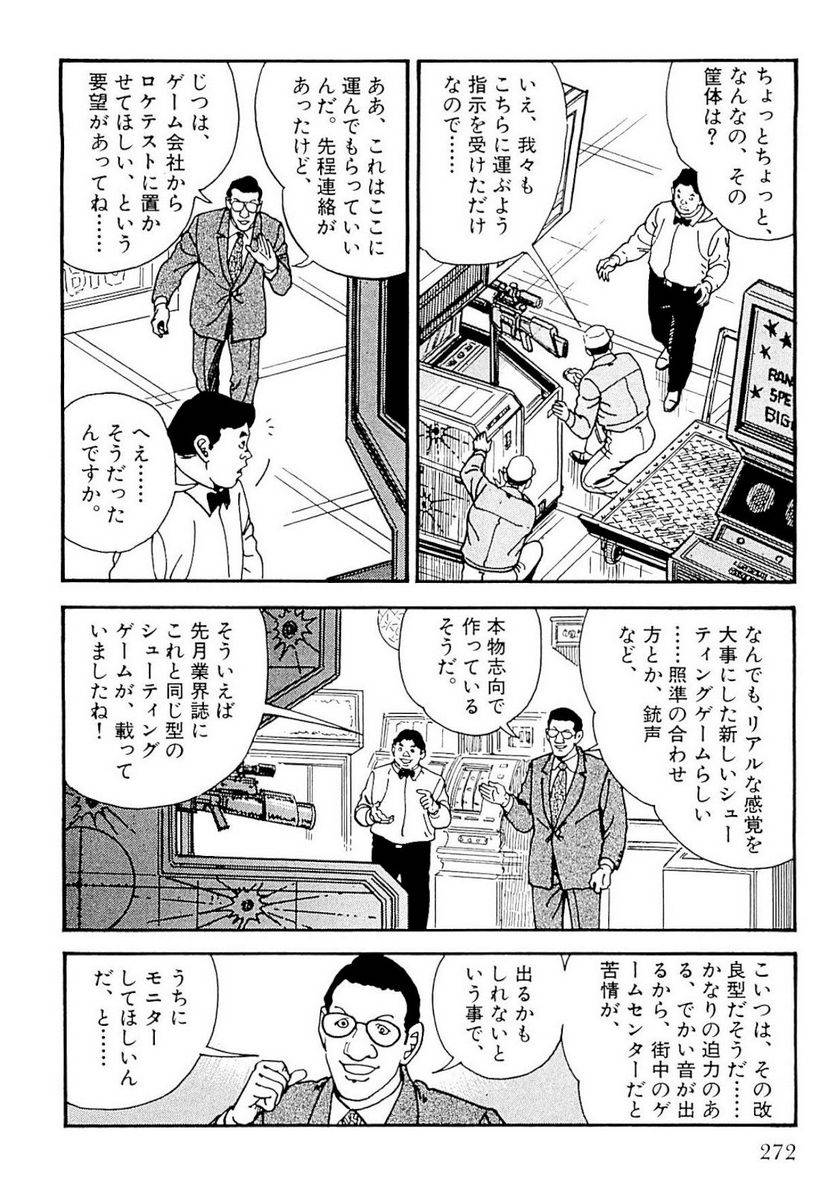 Page 270