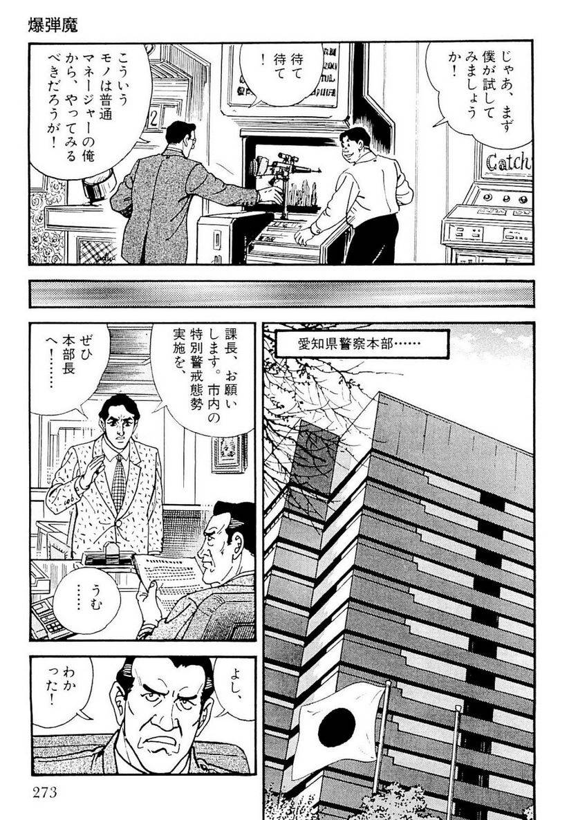 Page 271