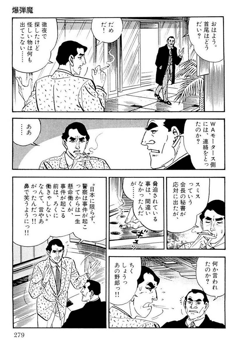 Page 277