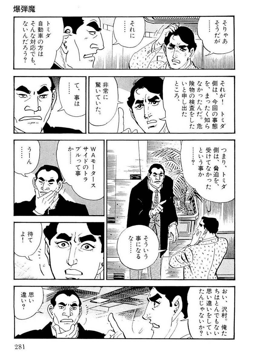 Page 279