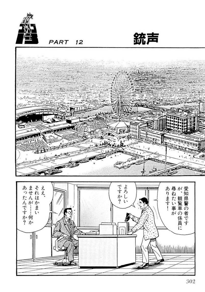 Page 300