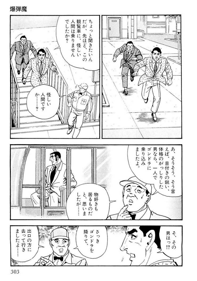 Page 301