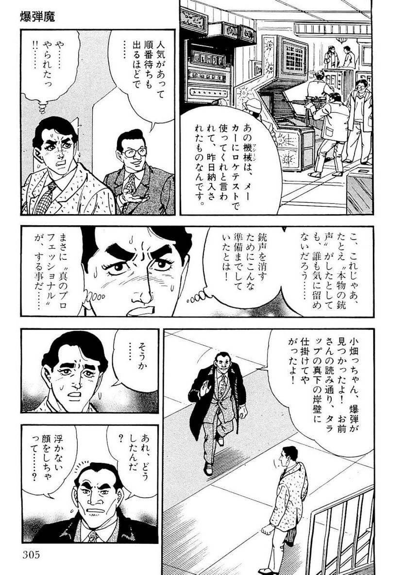 Page 303
