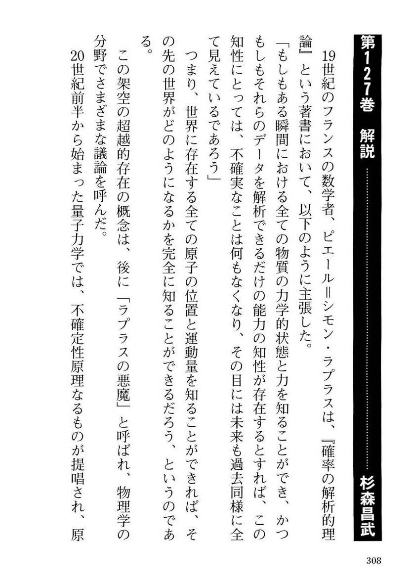 Page 306
