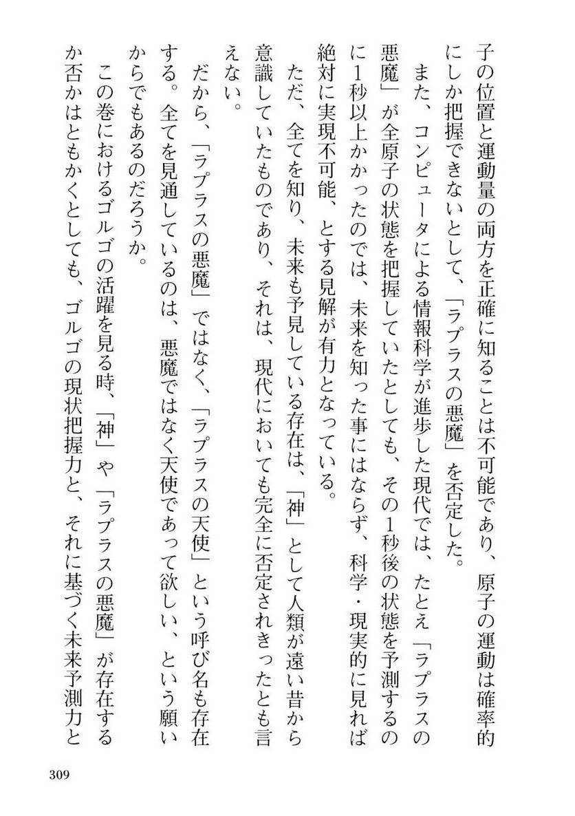 Page 307