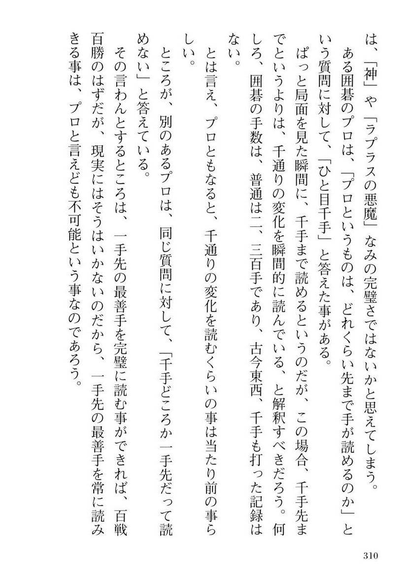 Page 308
