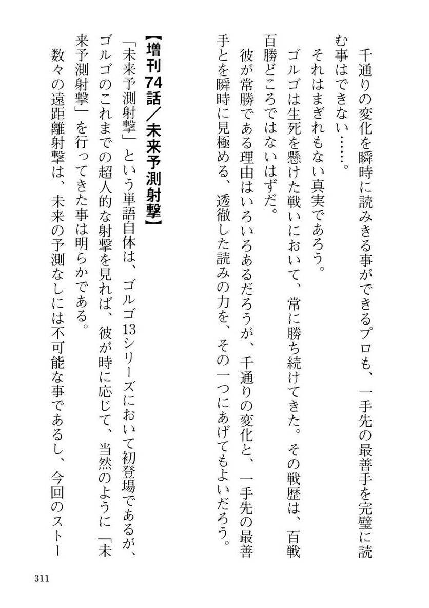 Page 309