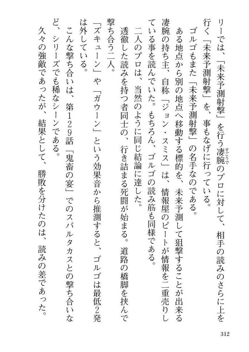 Page 310