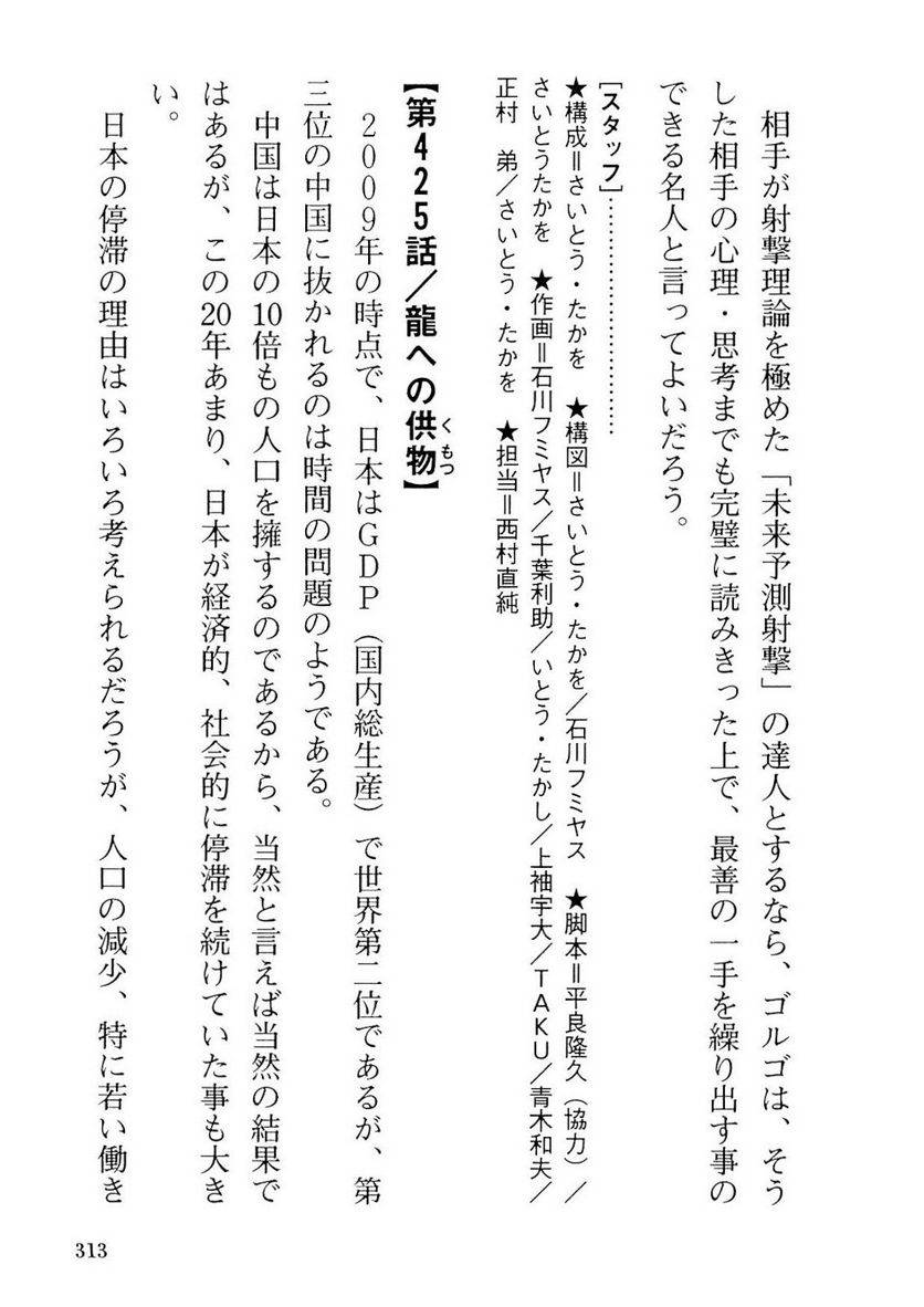 Page 311
