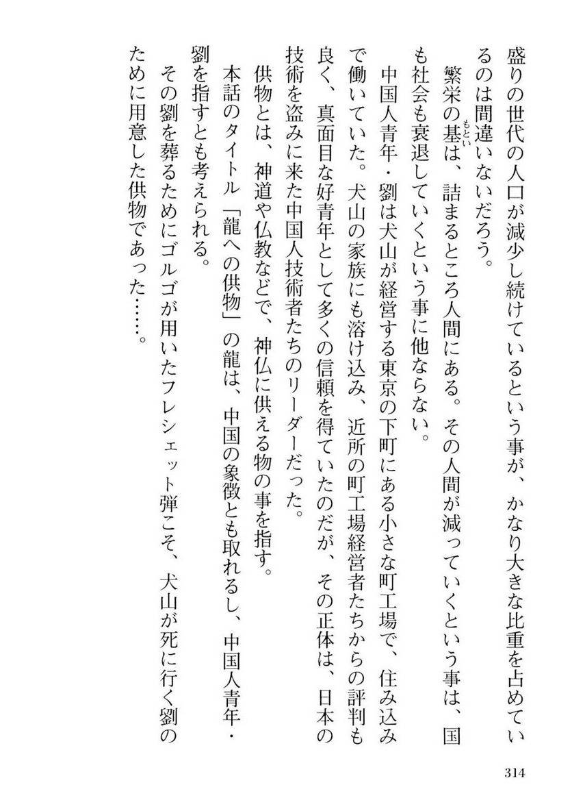 Page 312