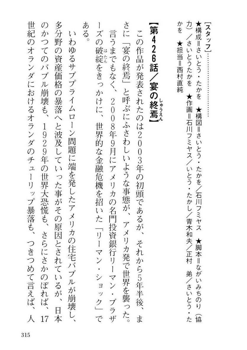 Page 313