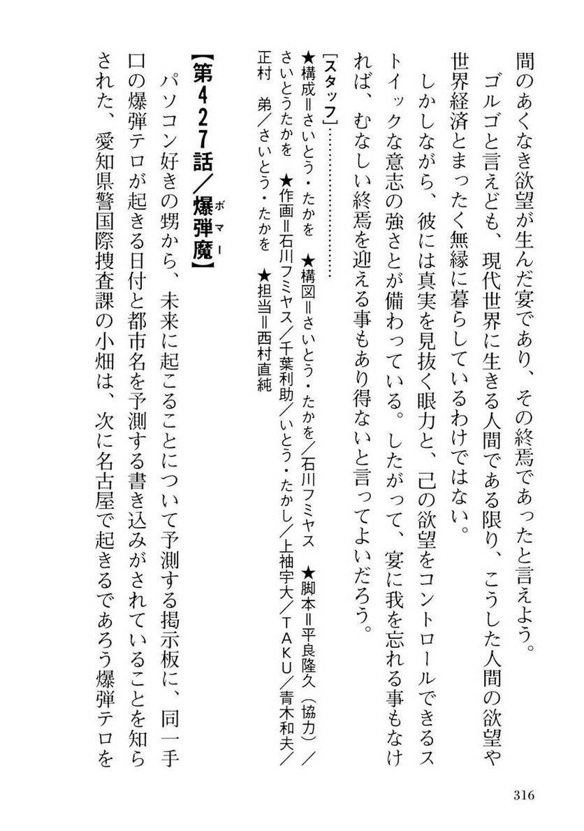 Page 314