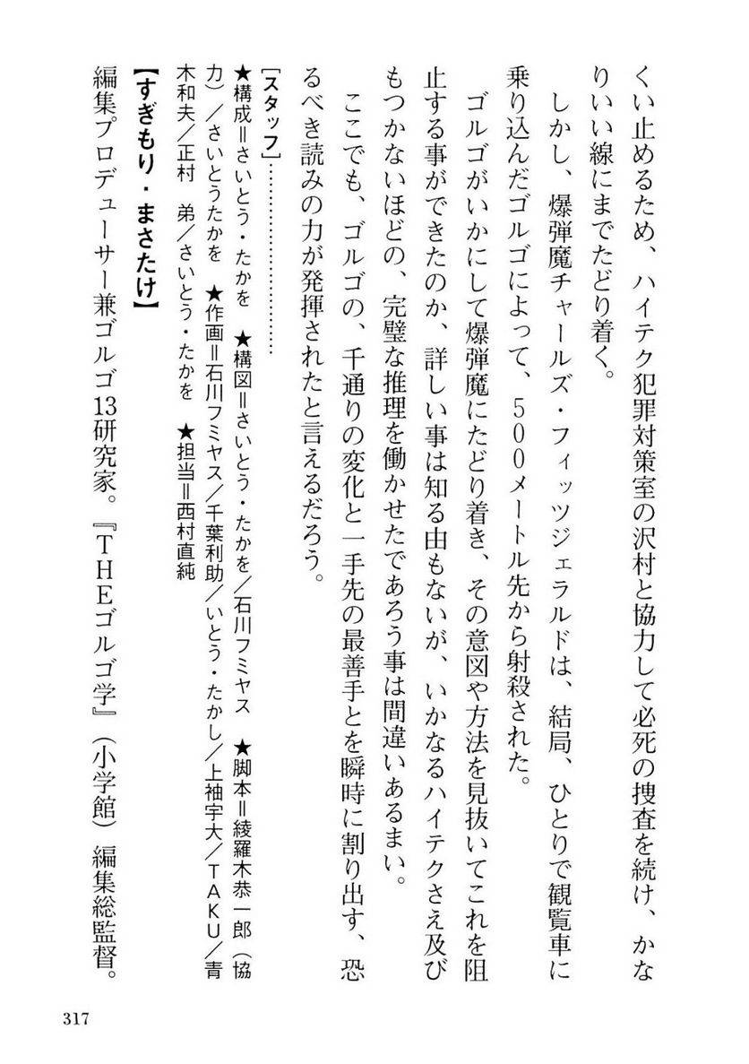 Page 315