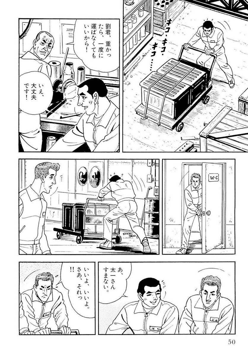 Page 48