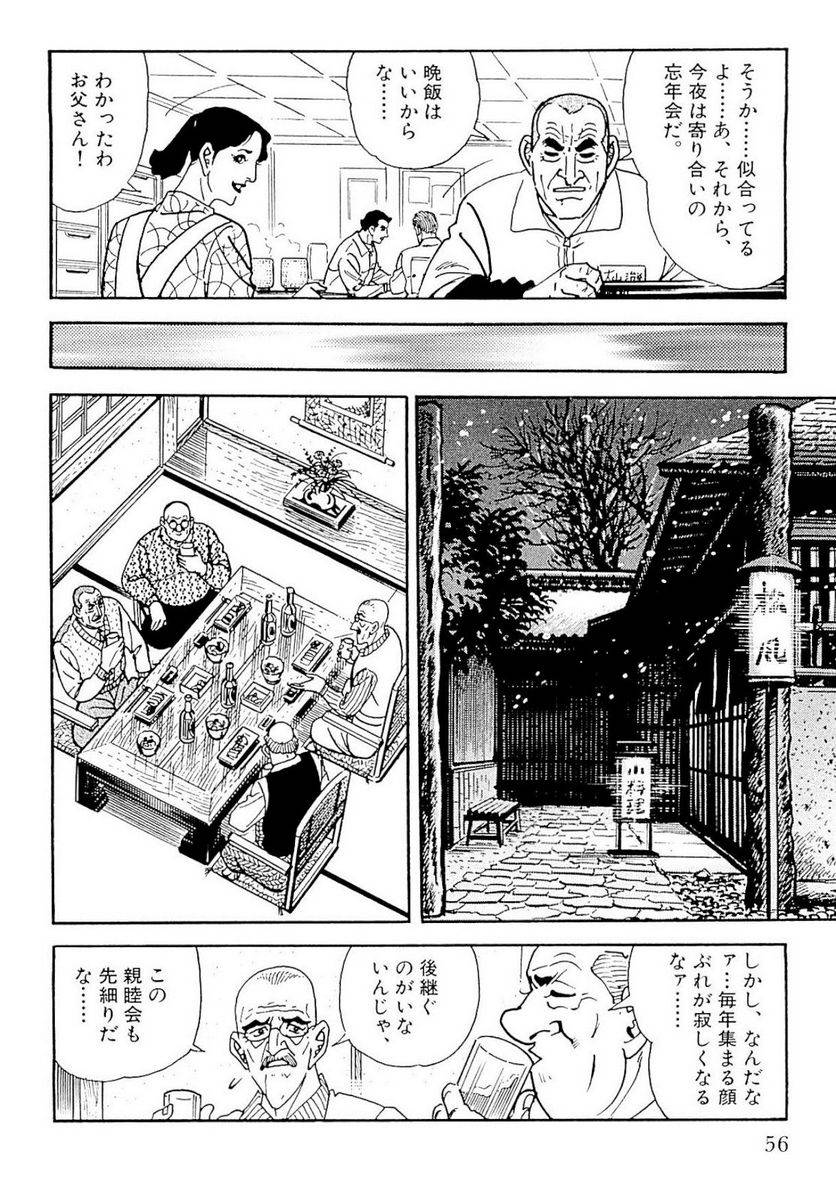 Page 54