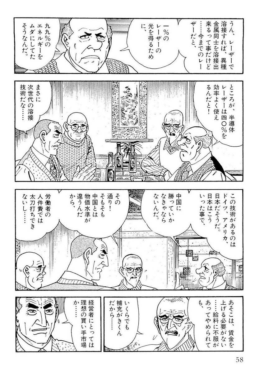 Page 56