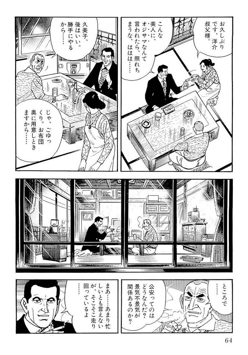 Page 62
