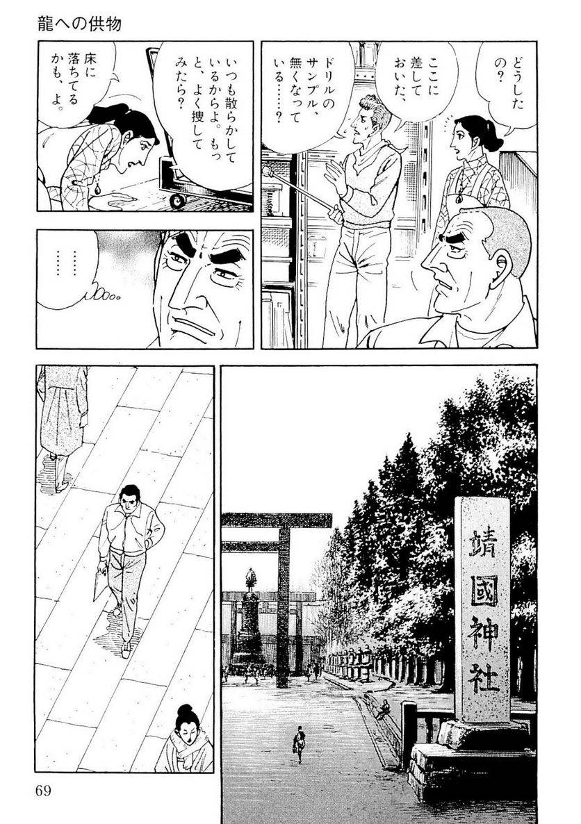Page 67