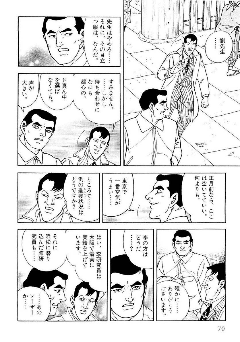 Page 68