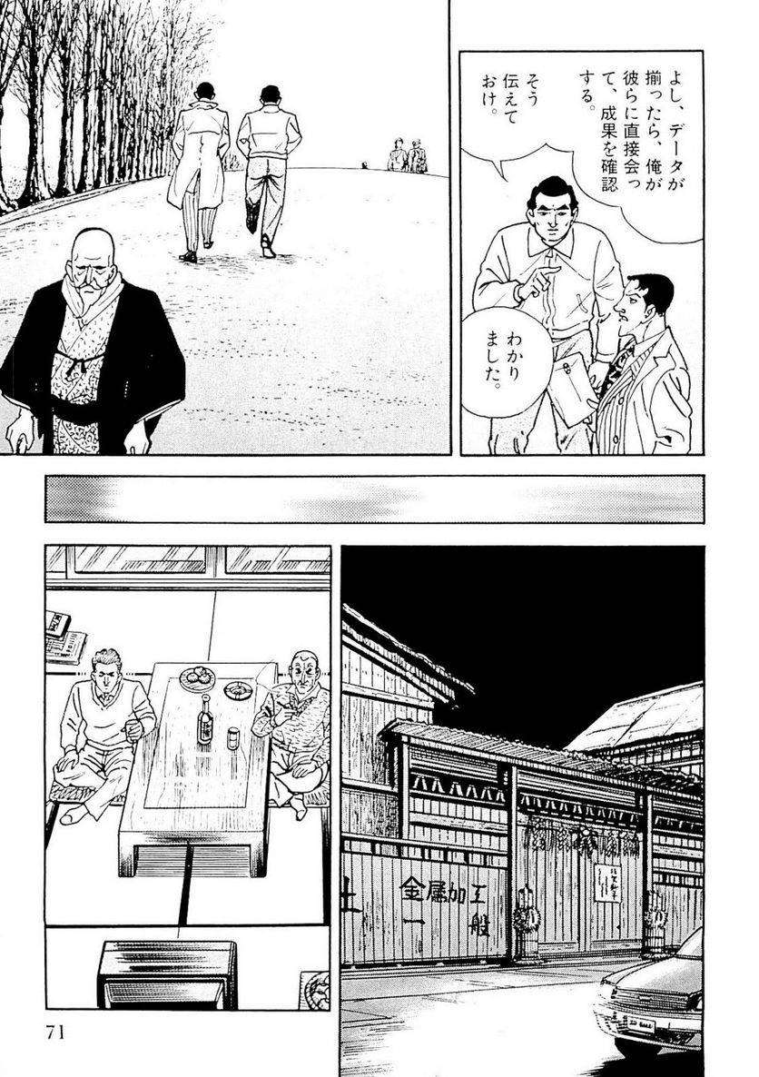 Page 69