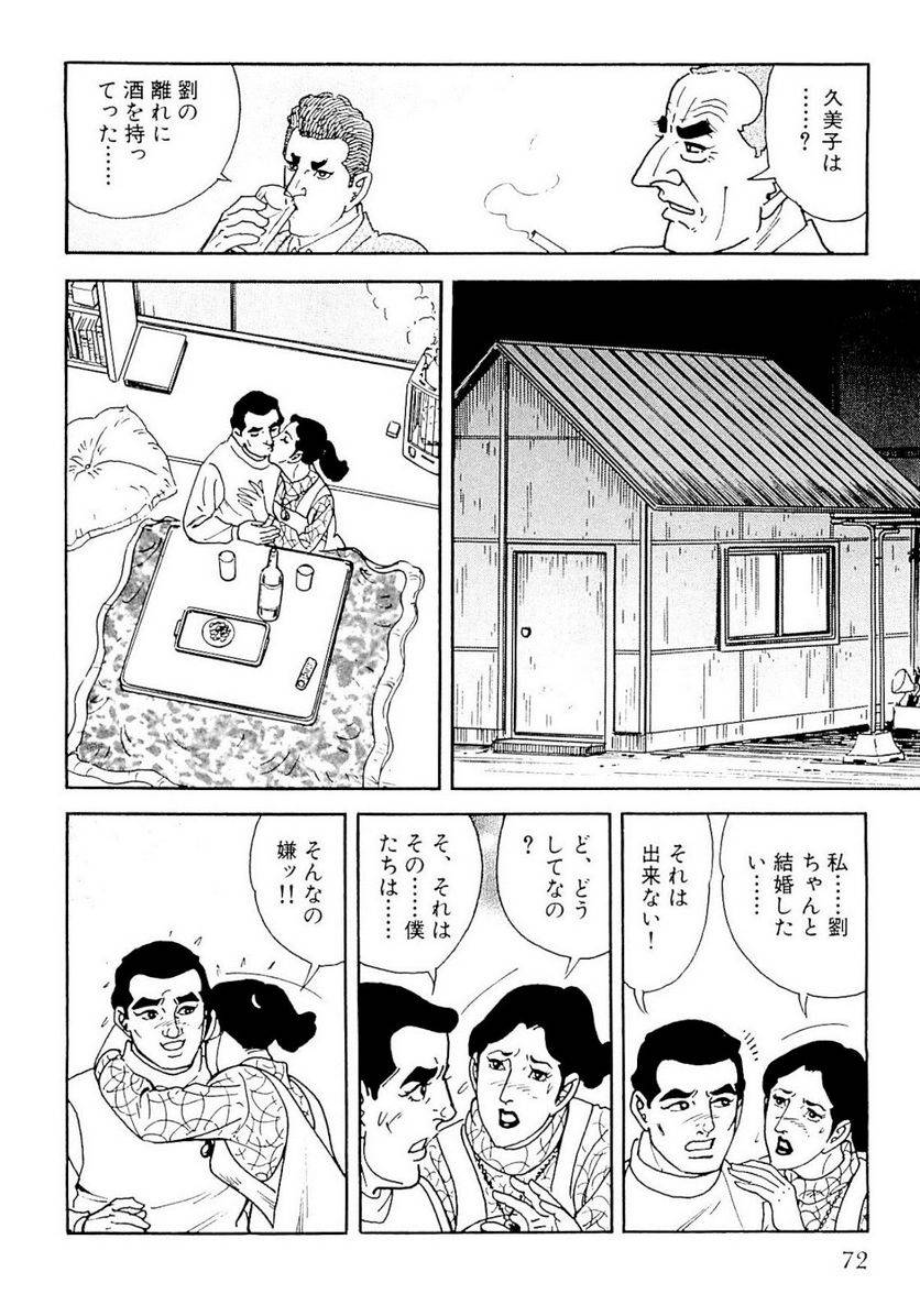 Page 70