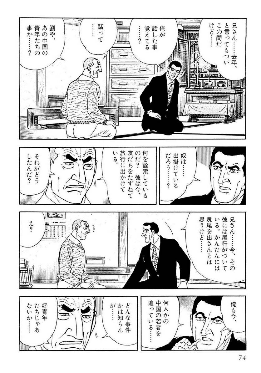 Page 72