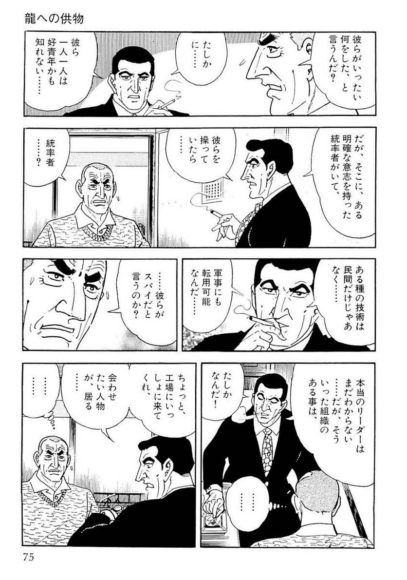Page 73