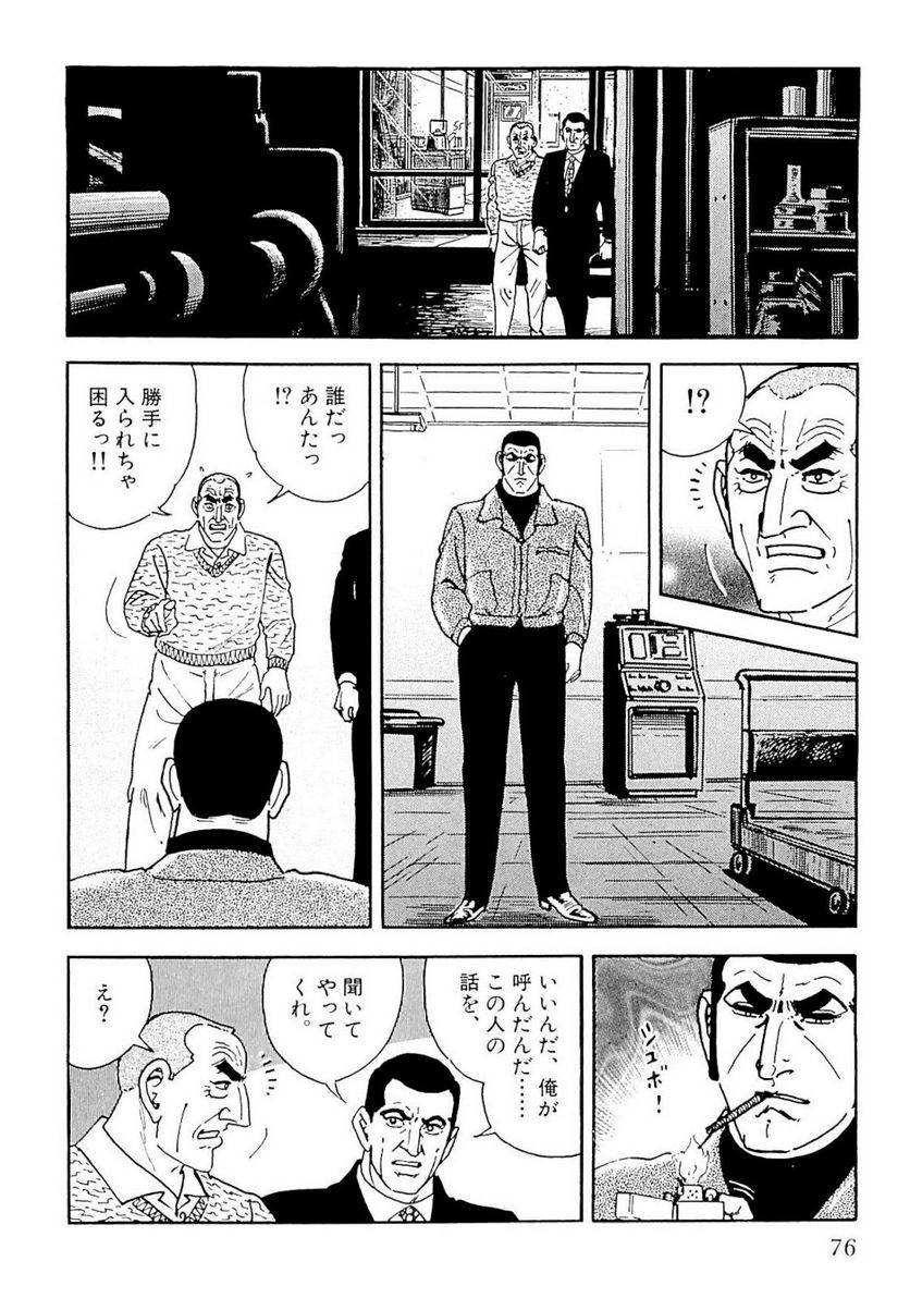 Page 74