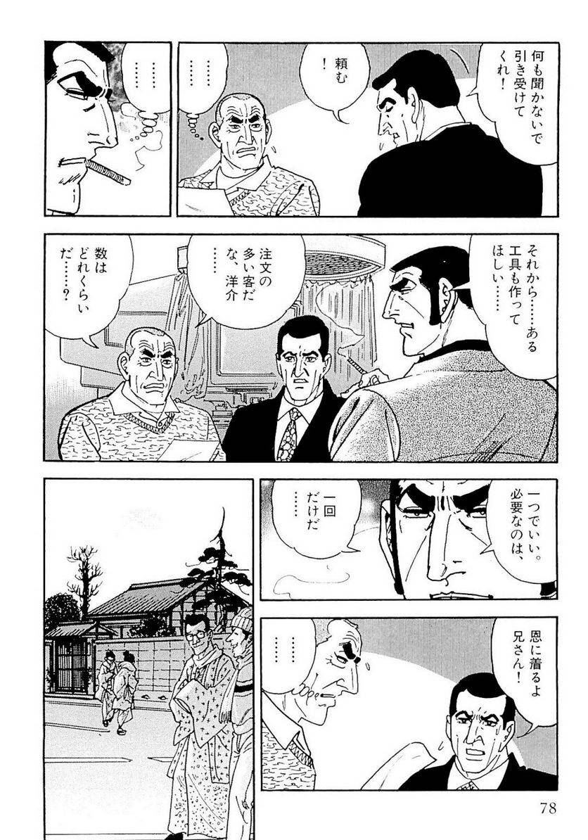 Page 76